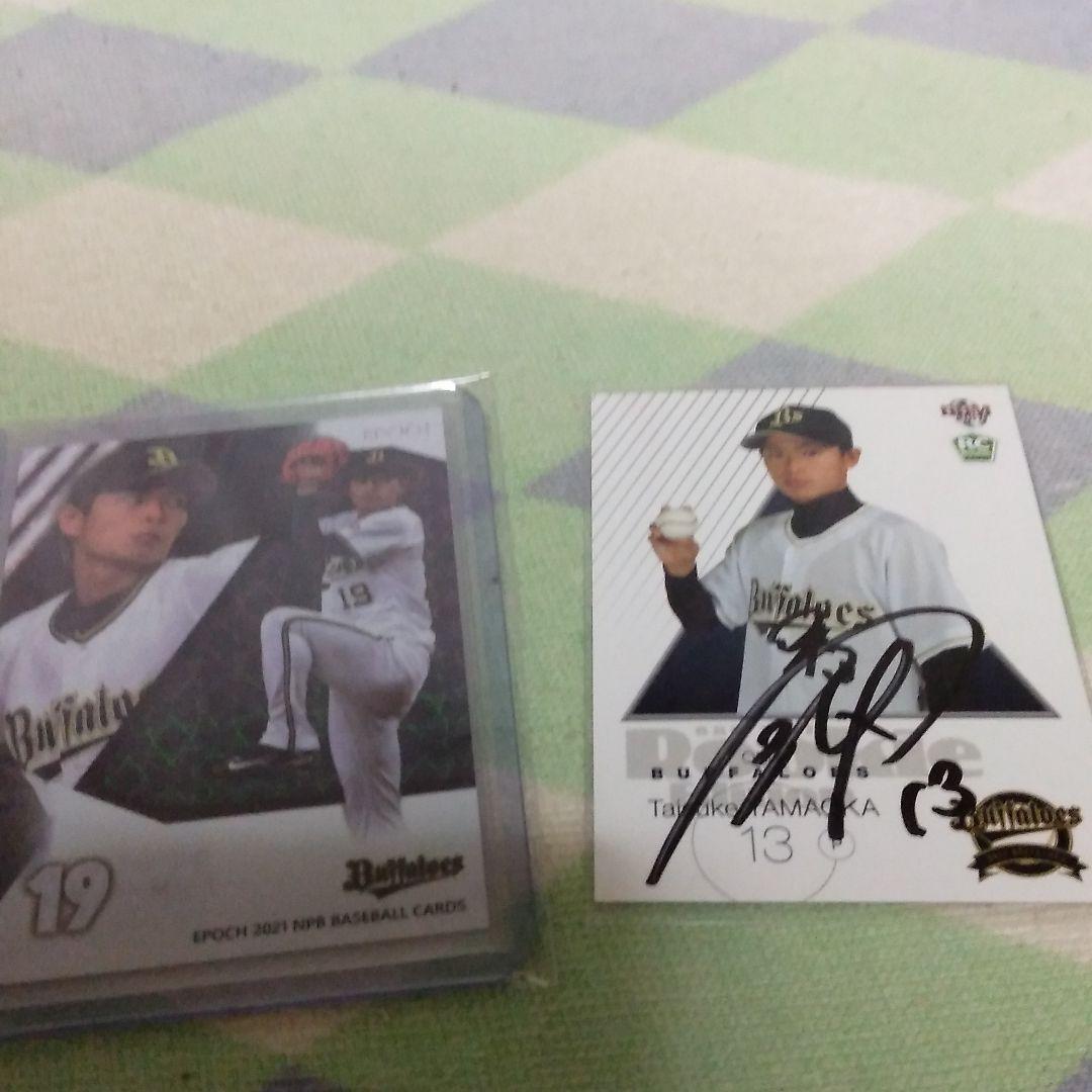 直筆　ルーキーサインカードと20枚限定カード