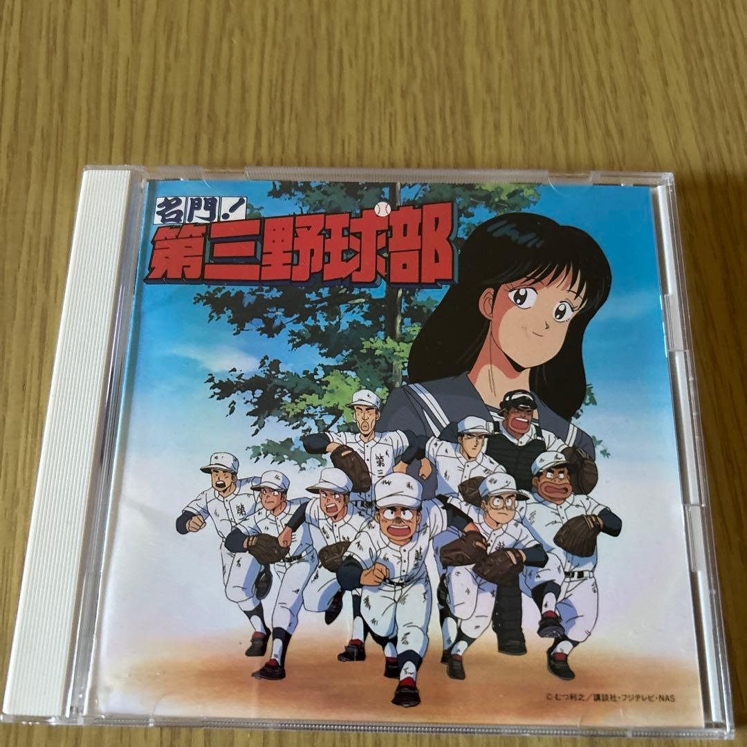 「名門!第三野球部」音楽編