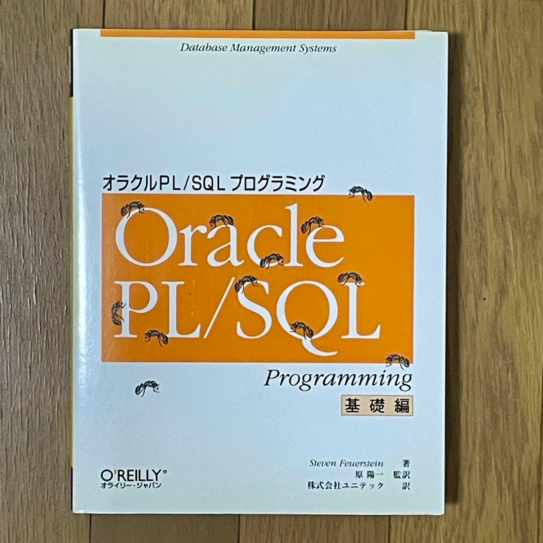 【ビンテージ】オライリー技術書 19冊セット