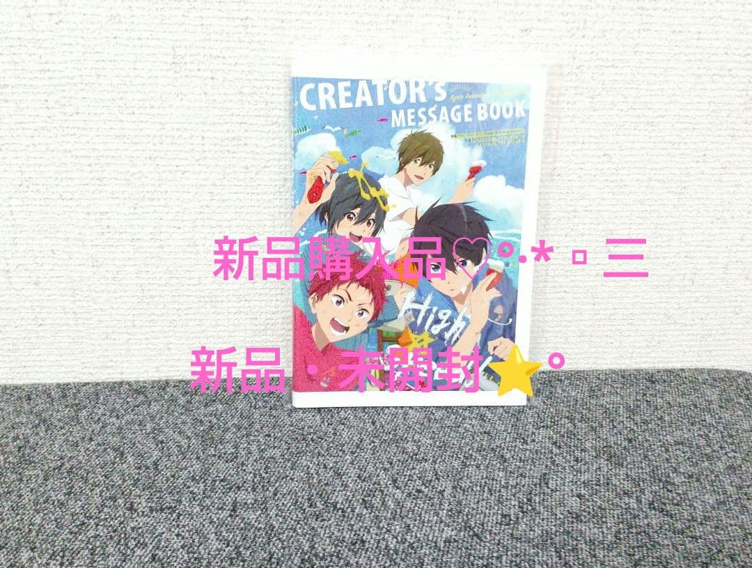 映画 ハイ☆スピード！Free! Starting Days クリエイターズ⭐️