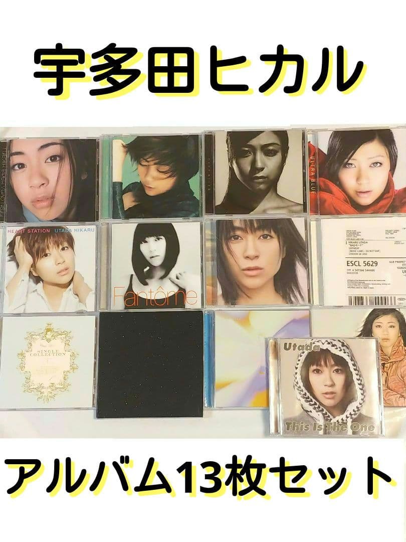 ★ 宇多田ヒカル Utada☺️✨アルバム13枚フルセット