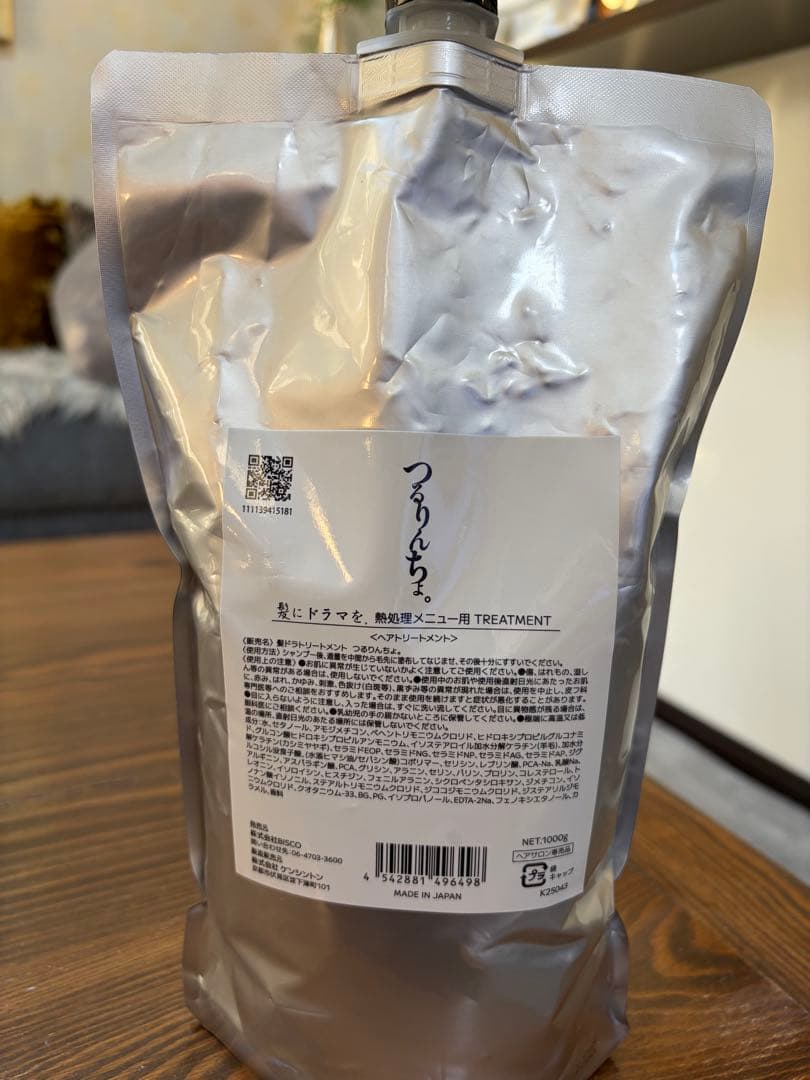 髪にドラマを。つるりんちょシャンプー・トリートメントセット　未使用ではありません