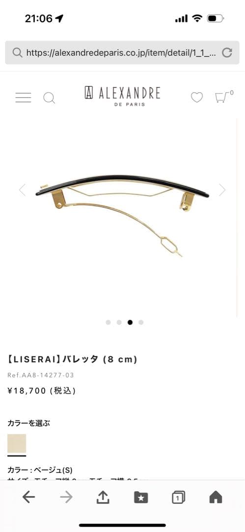 alexandre de paris バレッタ