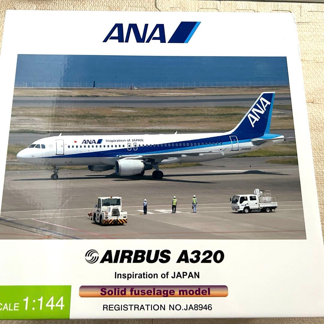 ANA Airbus A320 1/144 スケール