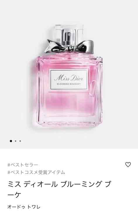 CHRISTIAN DIOR クリスチャンディオール ミスディオール シェリー…