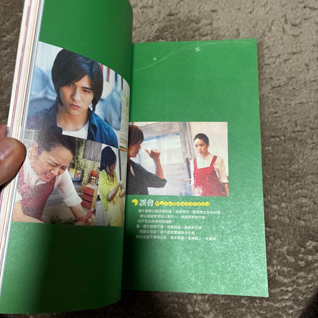 【台湾ドラマ】美味関係 美味しい関係の甘い写真撮影 ‼️直筆サイン入り超希少品‼️