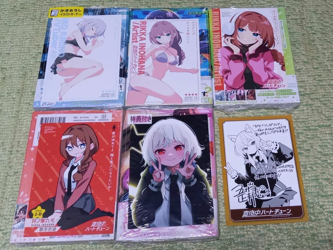 [全巻初版未開封、特典多数] 真夜中ハートチューン　1巻～11巻セット