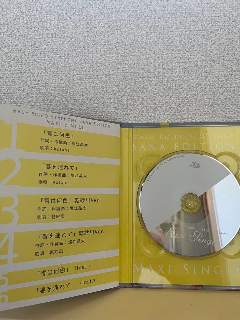 ましろ色シンフォニー SANA EDITION Maxi Single