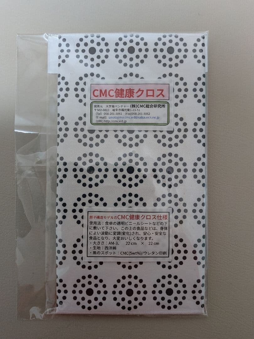 CMC 健康クロス