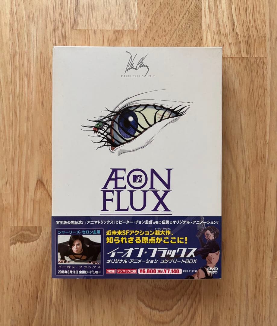 イーオン・フラックス オリジナル・アニメーション コンプリートBOX 3枚組