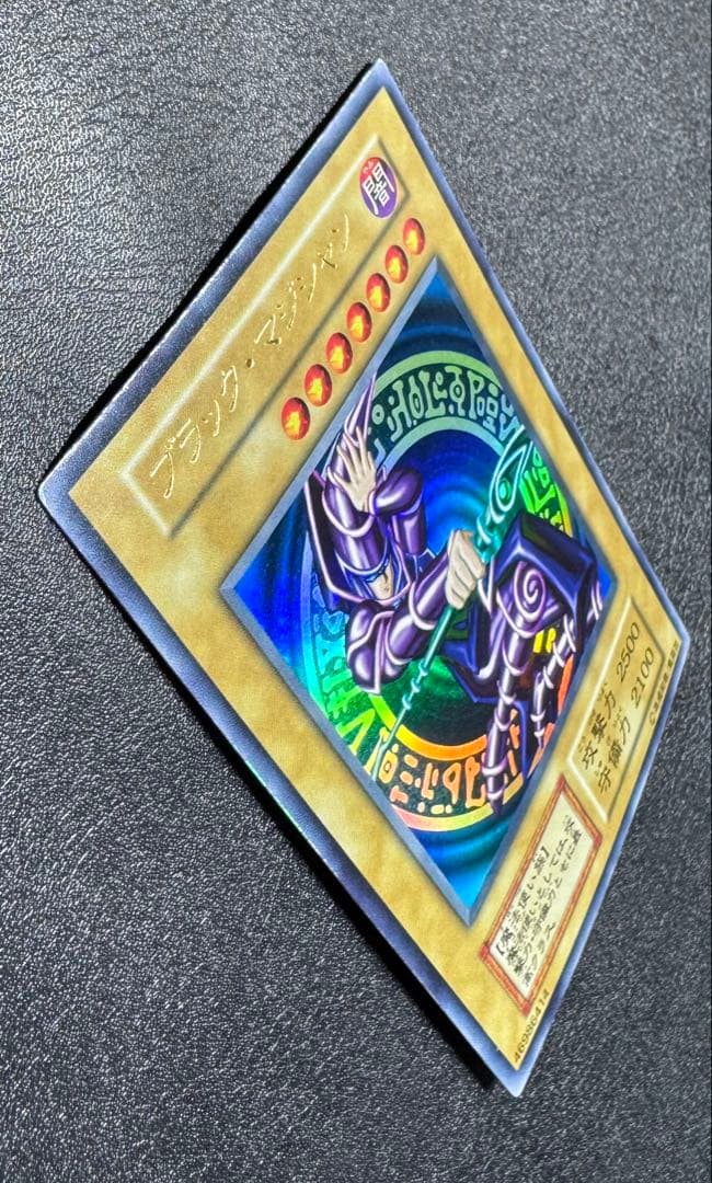 ブラックマジシャン/魔法使い族/遊戯王/初期ウルトラ