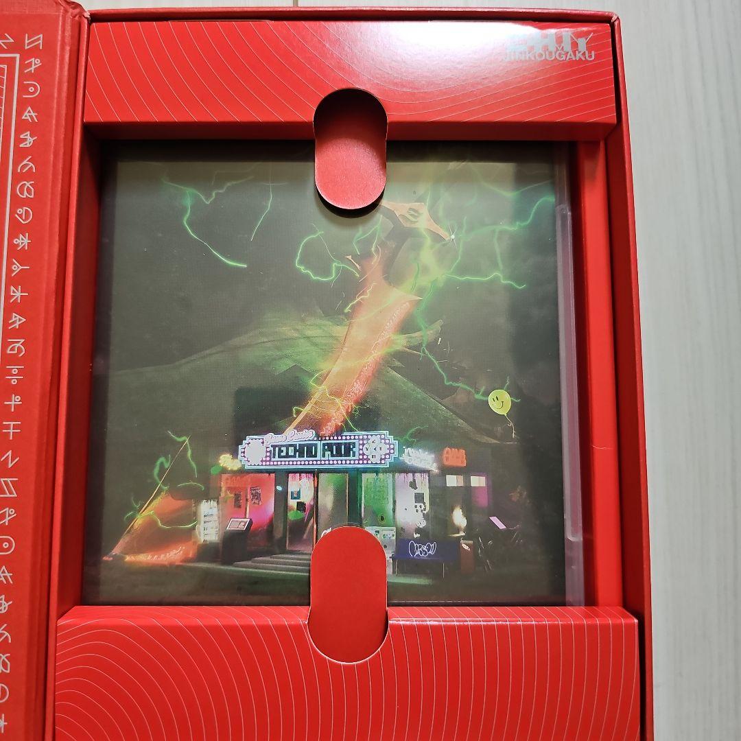 ずとまよ　ずっと真夜中でいいのに。　沈香学