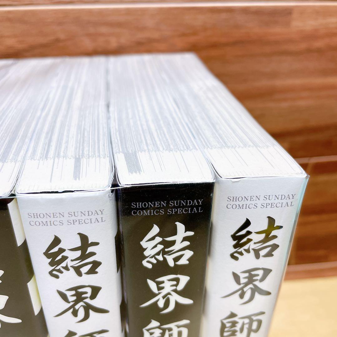 結界師　完全版　全18巻セット　田辺イエロウ