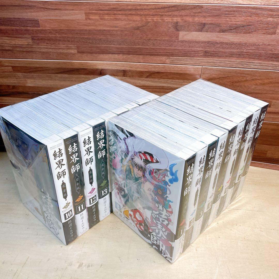 結界師　完全版　全18巻セット　田辺イエロウ