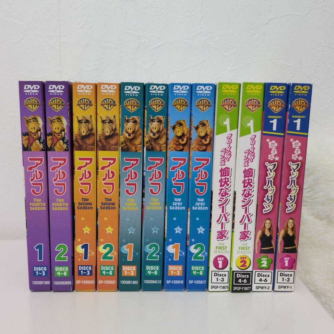 アルフDVD　全巻　海外ドラマセット　愉快なシーバー家　恋するマンハッタン　セル