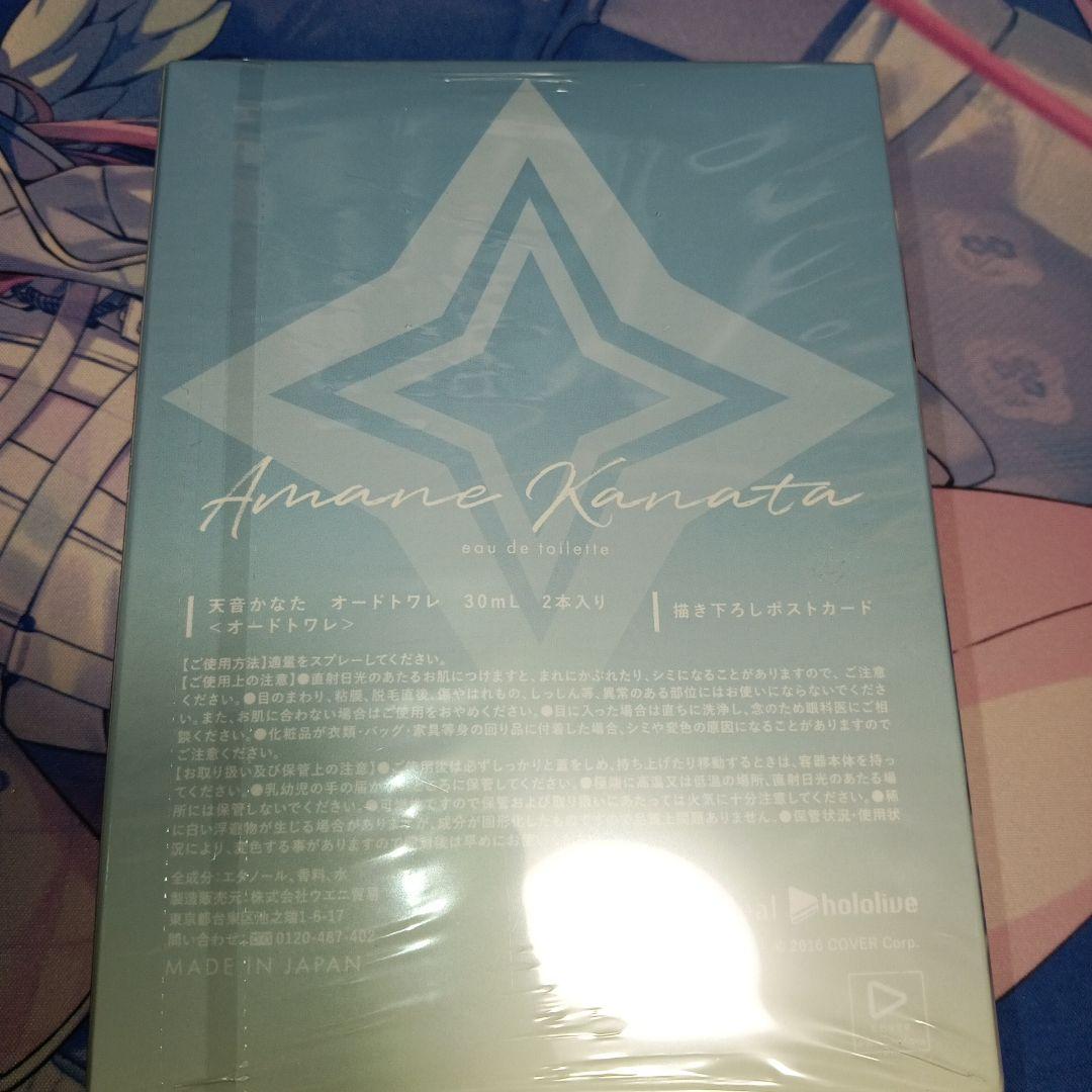 天音かなたルームディフューザー160mLクリアファイル　オードトワレ30mL