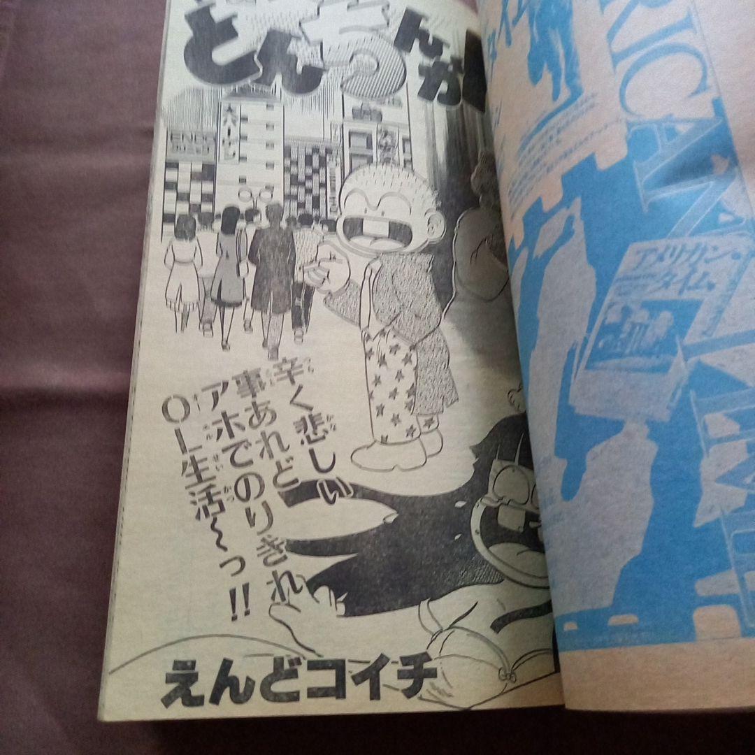 【当時物美品】週刊 少年 ジャンプ 1988年12号 漫画 アニメ