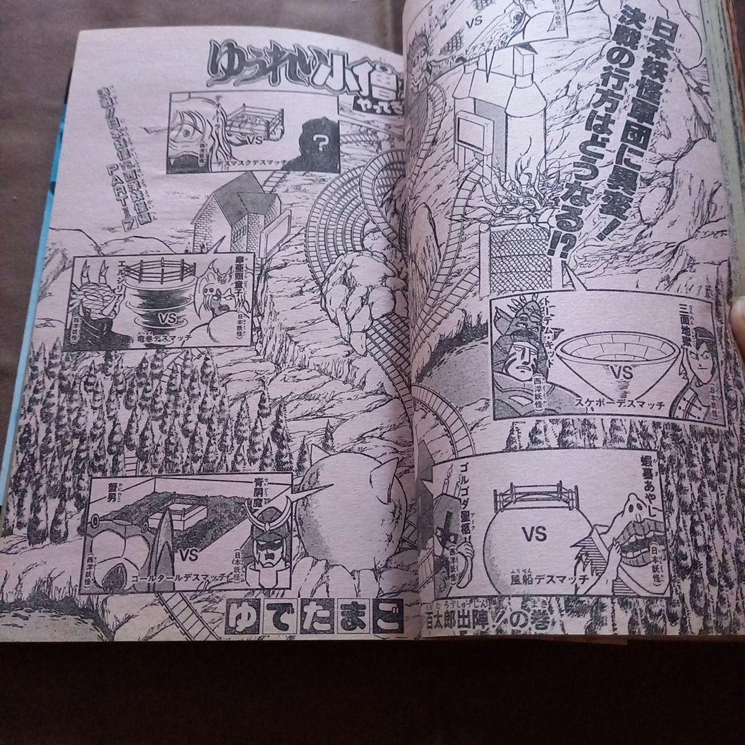 【当時物美品】週刊 少年 ジャンプ 1988年12号 漫画 アニメ