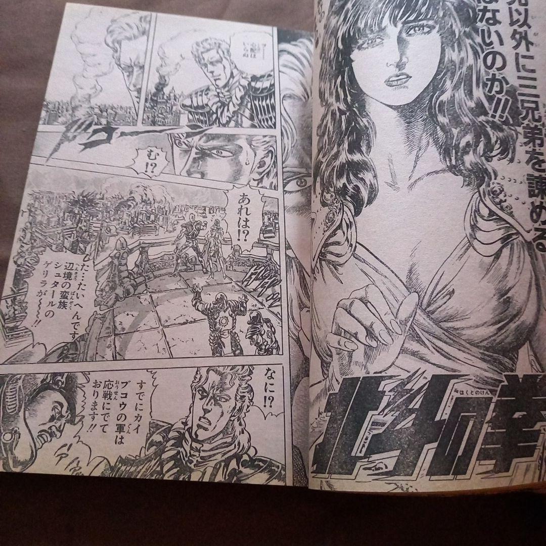 【当時物美品】週刊 少年 ジャンプ 1988年12号 漫画 アニメ