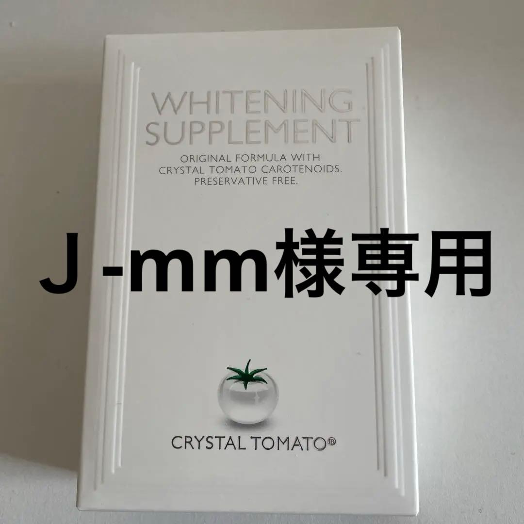 ‼️Ｊ-mm‼️新品未使用！　飲む日焼け止め　美白　クリトマ