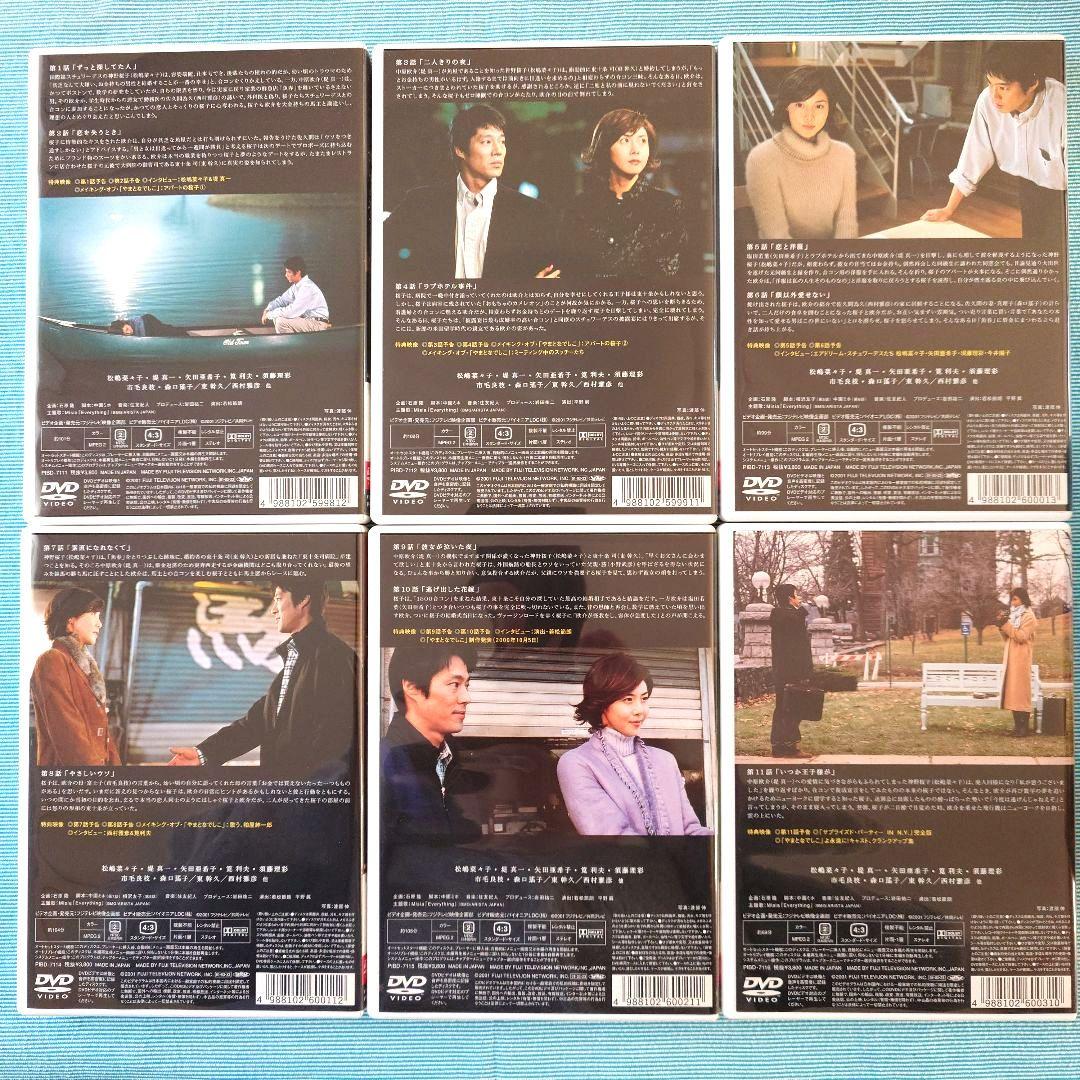 ドラマ「やまとなでしこ」 DVD-BOX 全6巻セット