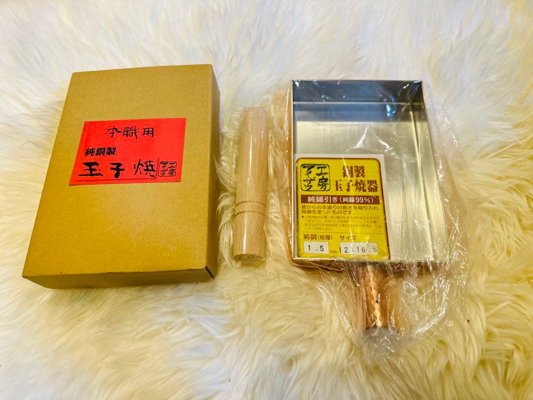 【匿名発送　未使用　新品　工房アイザワ】 純銅玉子焼き　関西型　12cm
