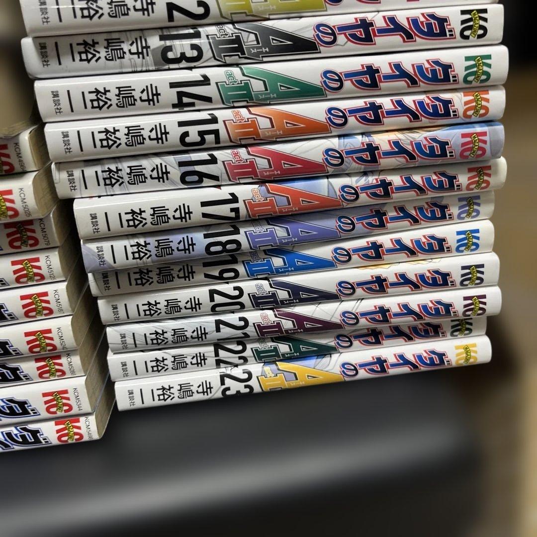 ダイヤのエース全47巻.ACTⅡ全23巻