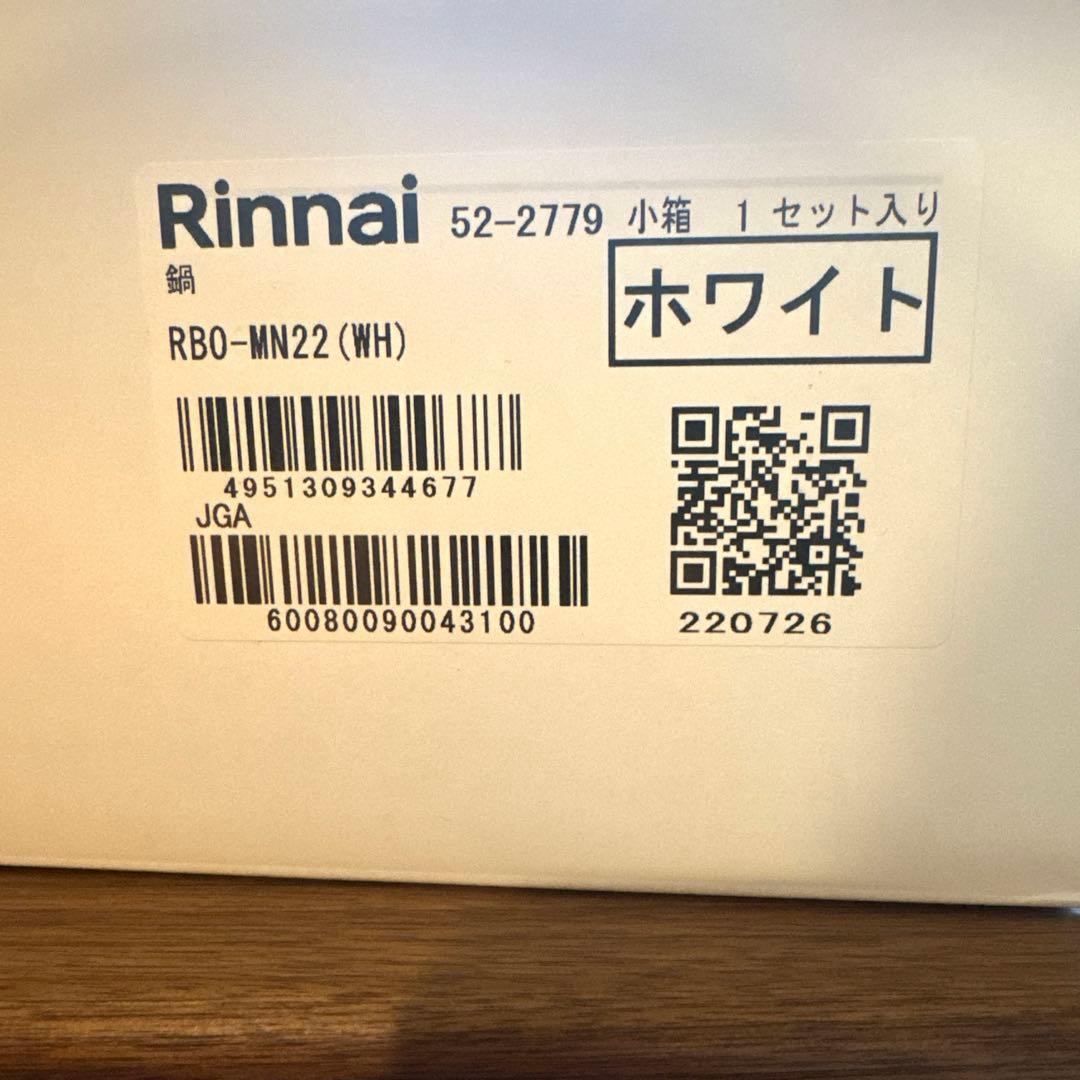 リンナイ　レジェロ　ホワイト 22cm