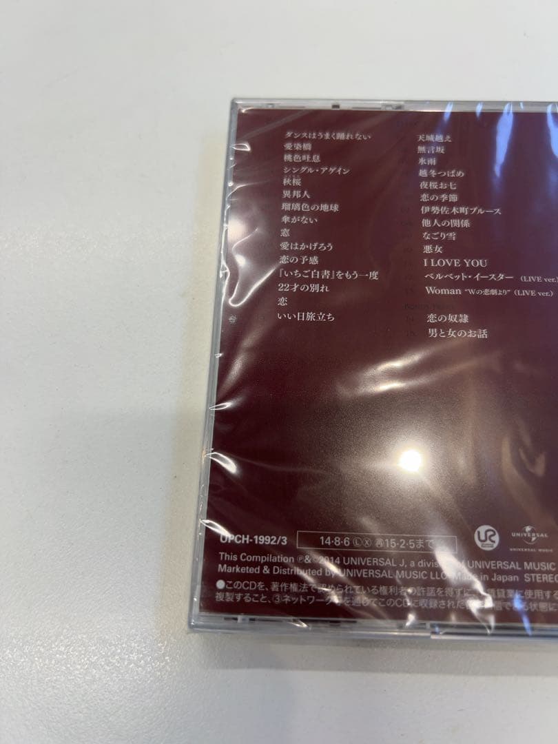 オールタイム・ベスト-歌姫(カヴァー)-