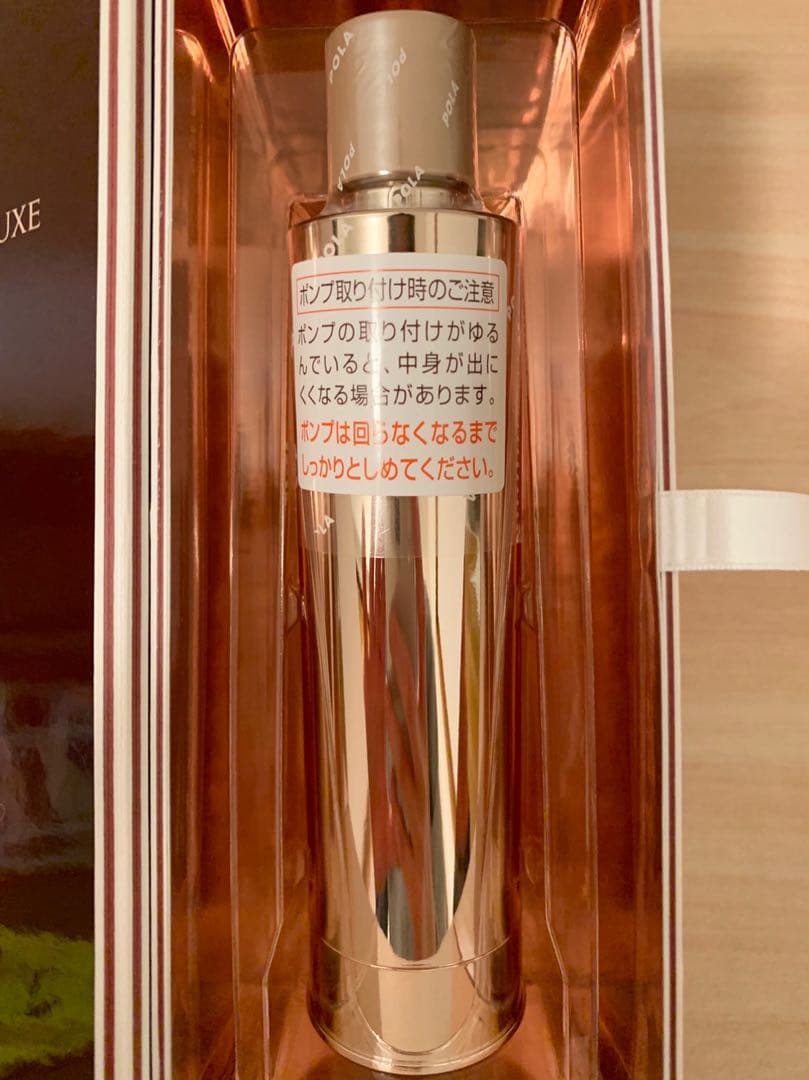 未開封 POLA BA 旧グランラグゼ リフィル