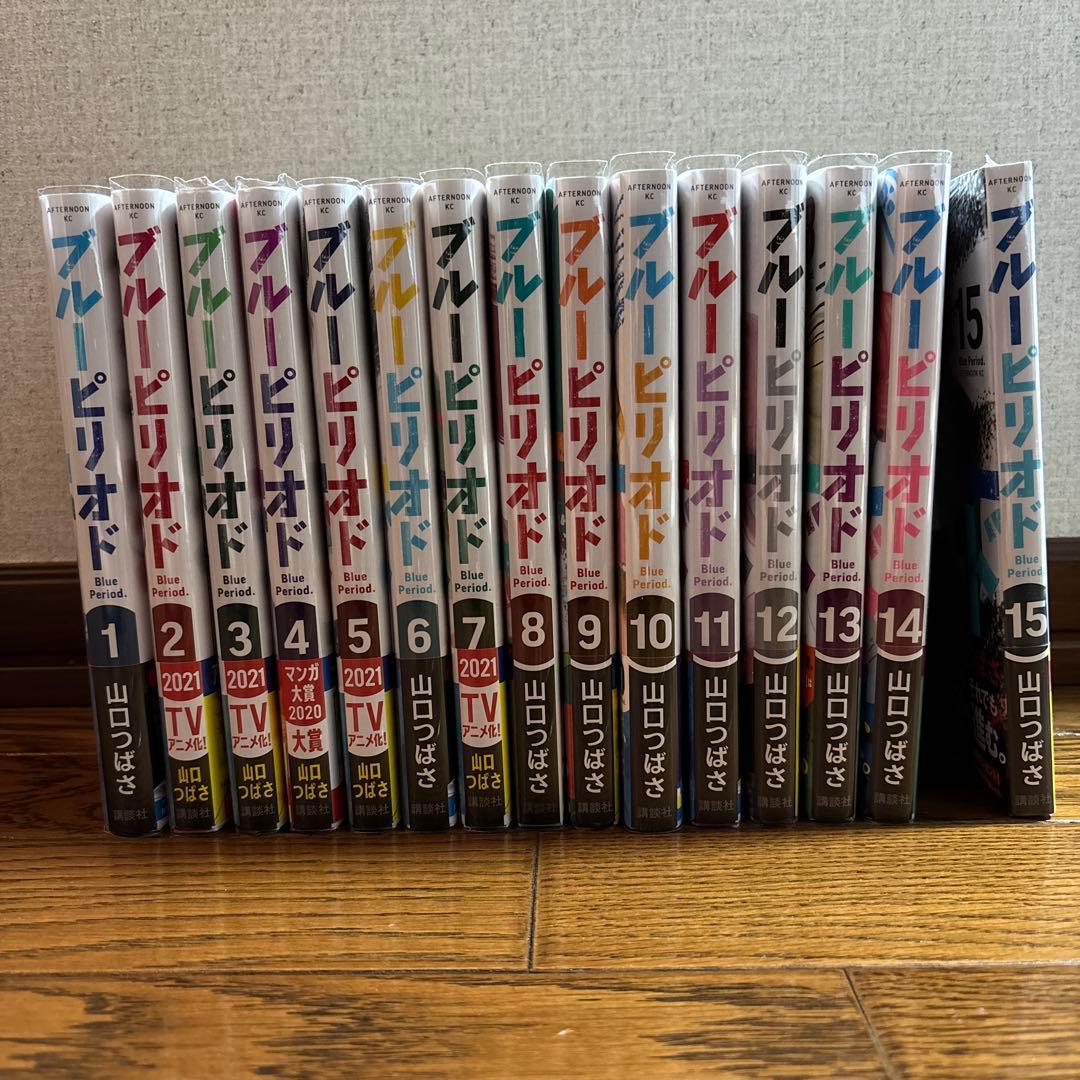 ブルピリオド 15巻セット