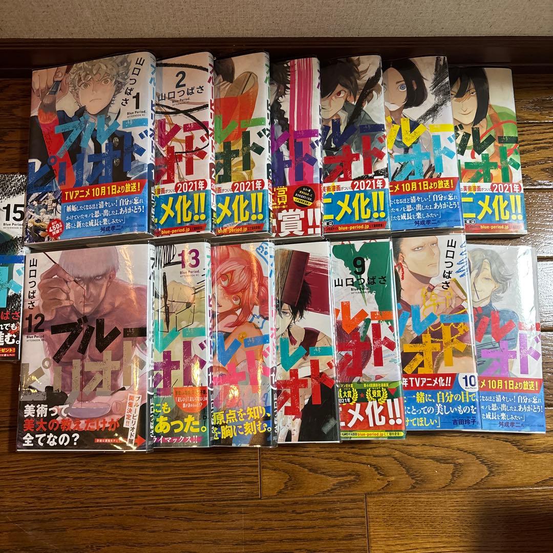 ブルピリオド 15巻セット