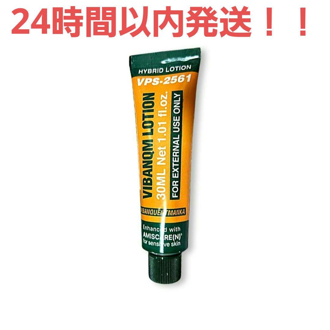 【国内正規品】VQM　ビバンクエントマンカローション（旧ファイトシンローション）