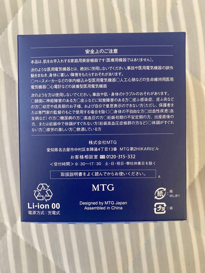 refaリファ　ビューテックスポット　ブルー