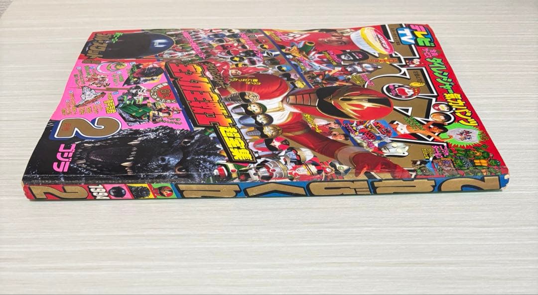 てれびくん 1994年 2月号 雑誌 本 ダイレンジャー ブルースワット