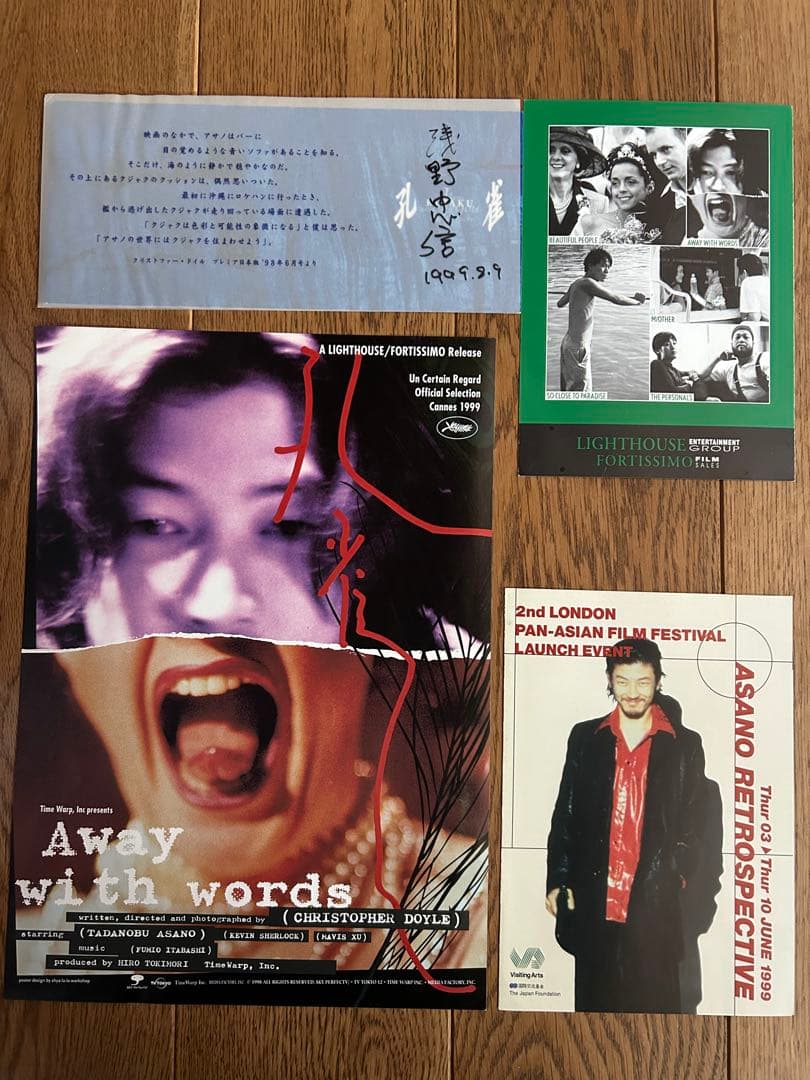 浅野忠信 カンヌお土産セット 孔雀