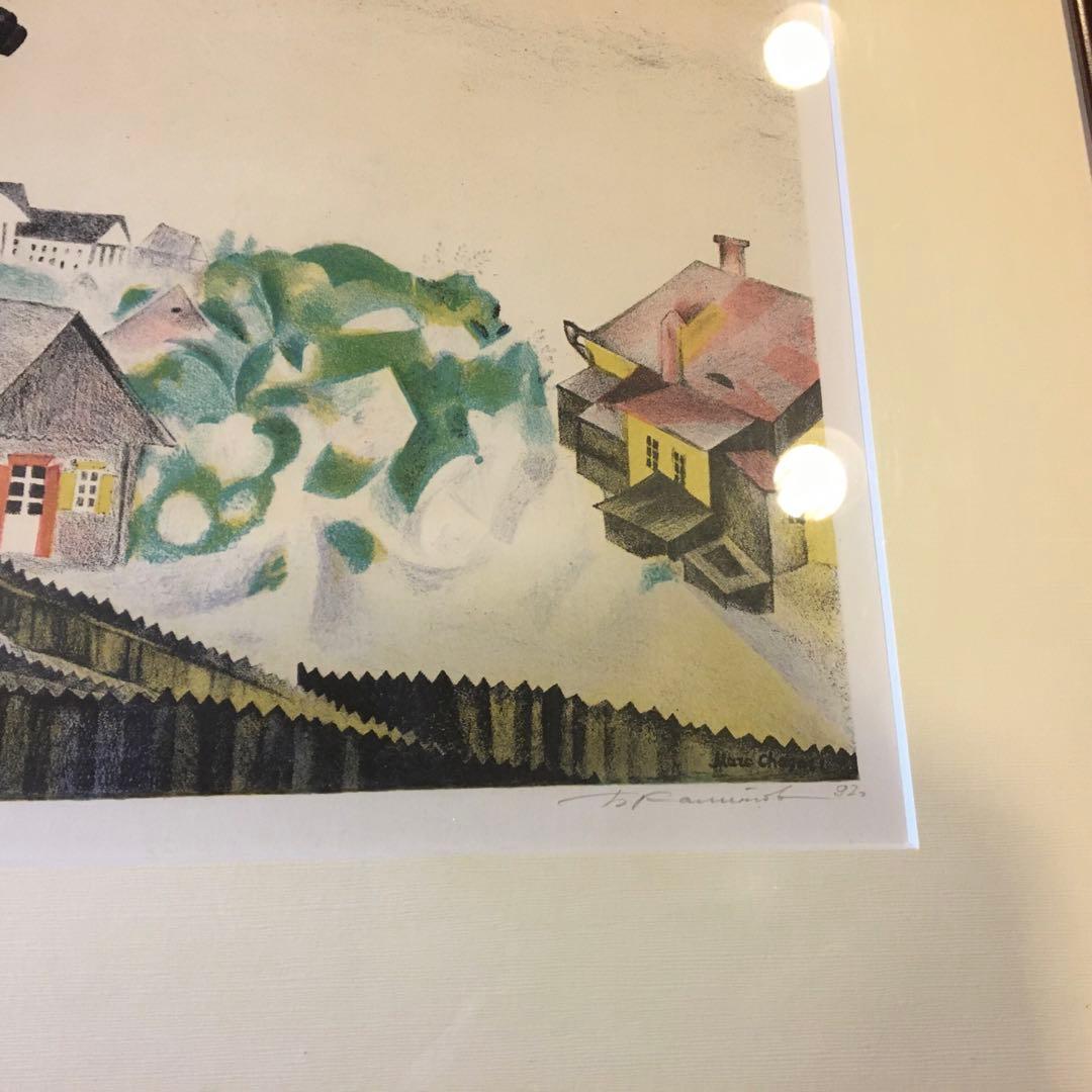 認定書⭐️マルクシャガール　町の上で