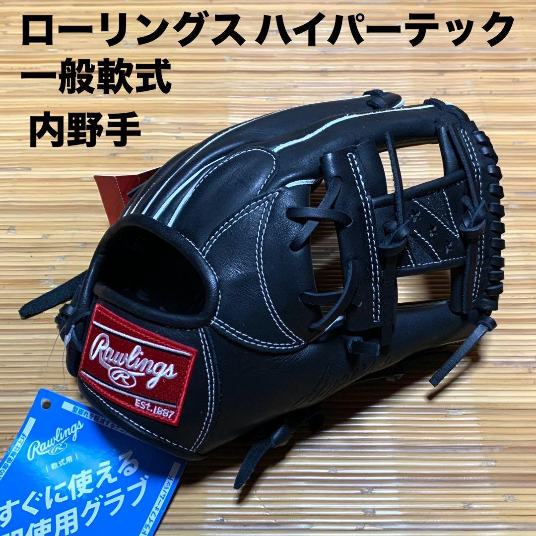 Rawlings GR5HTN62 内野手用 軟式グラブ