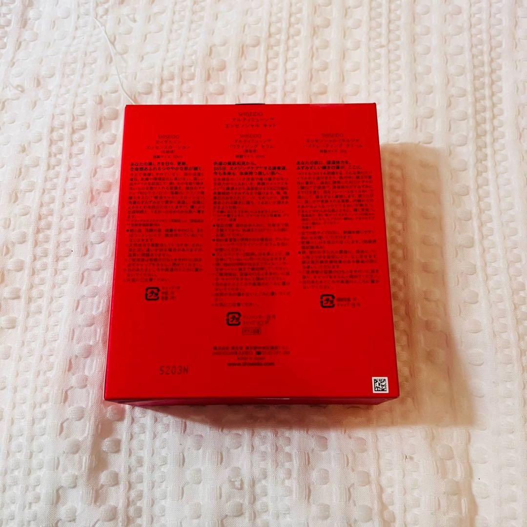 cs5489 SHISEIDO ULTIMUNE エッセンシャルキット