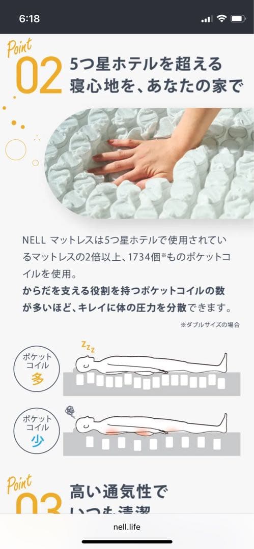 NELL ネルマットレス　シングル