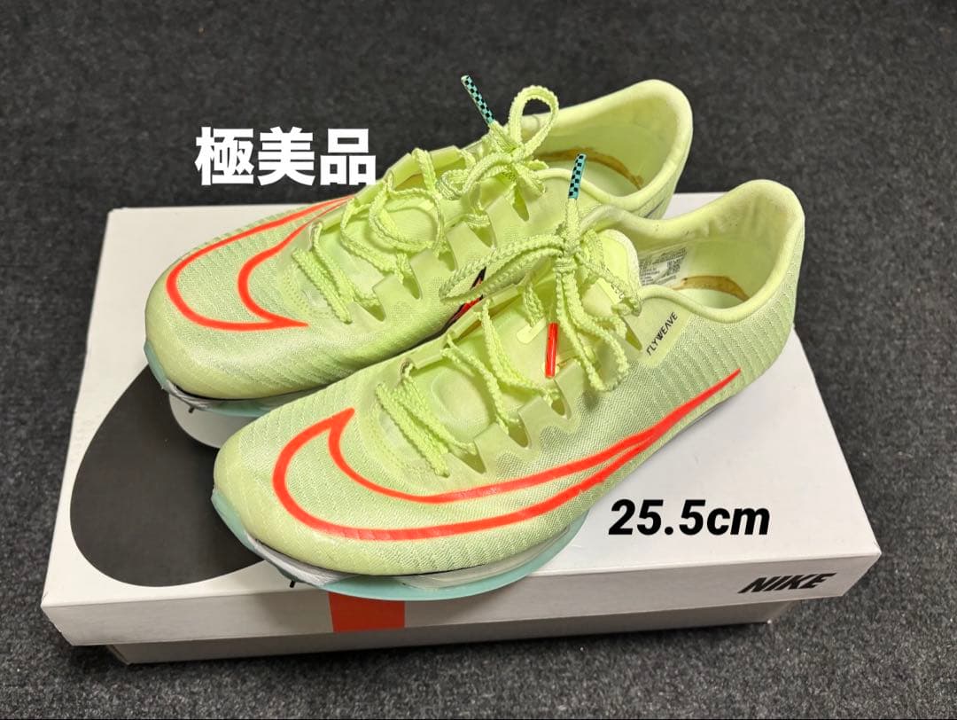 Nike エアズーム マックスフライ 【極美品】25.5cm maxfly