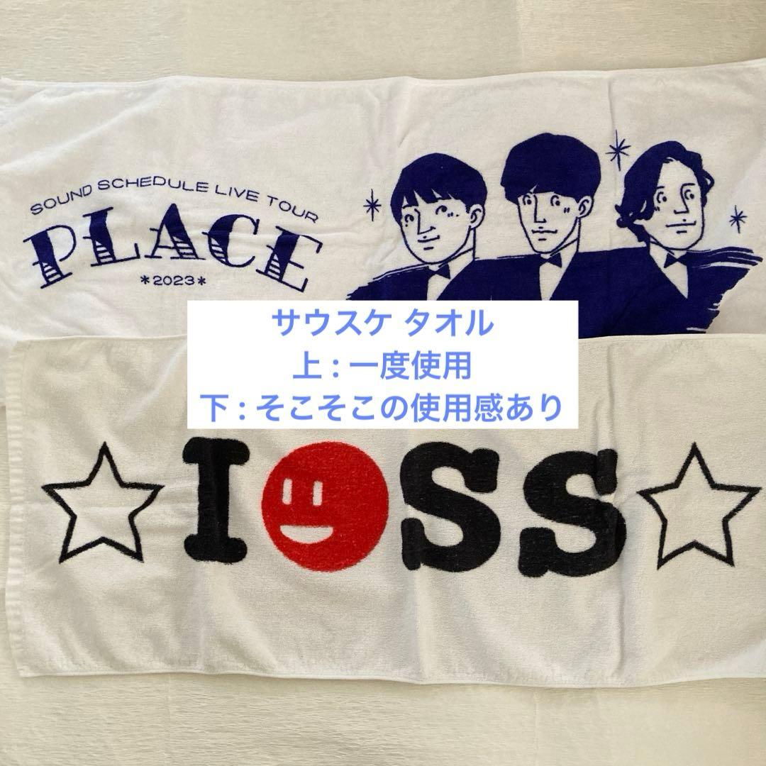 新品あり オーイシマサヨシ大石昌良 新旧グッズまとめ売り サウンドスケジュール