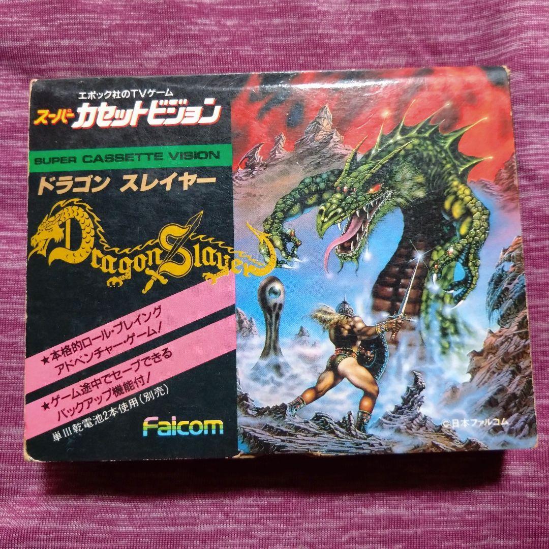 【激レア】ドラゴンスレイヤー〈スーパーカセットビジョン用〉