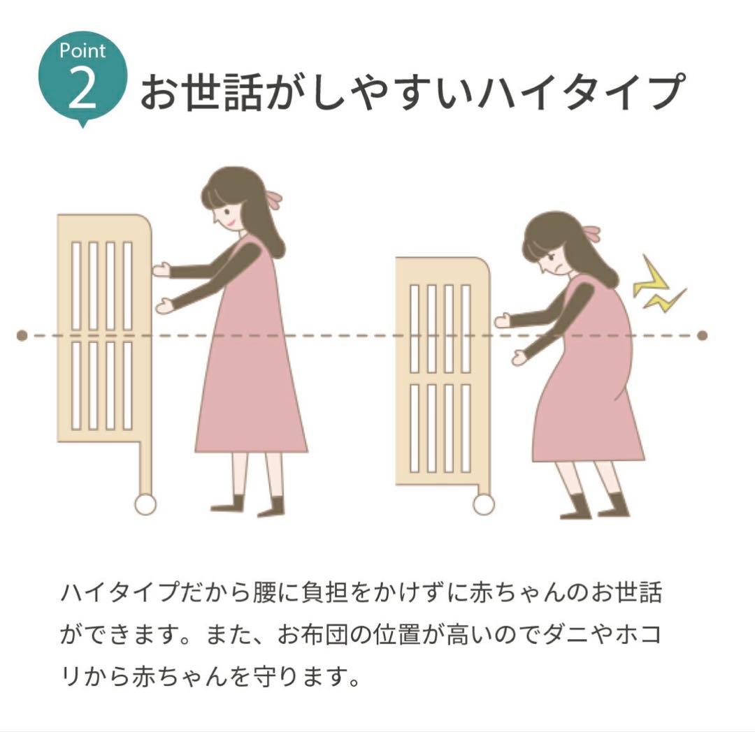 ヤトミ　ベビーベッド