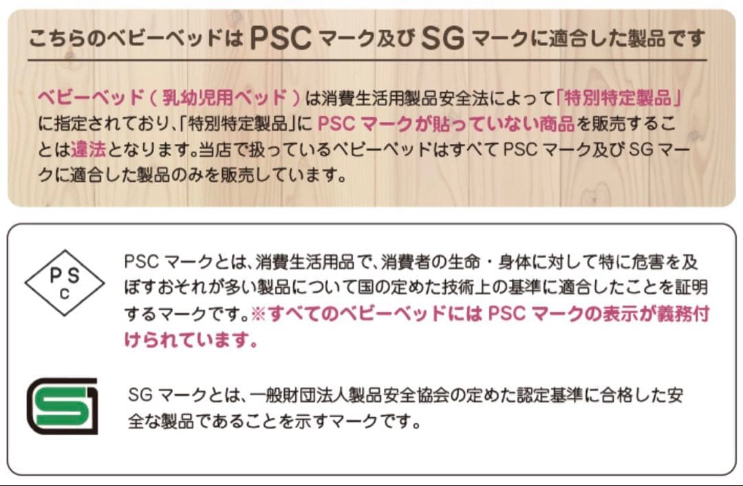 ヤトミ　ベビーベッド