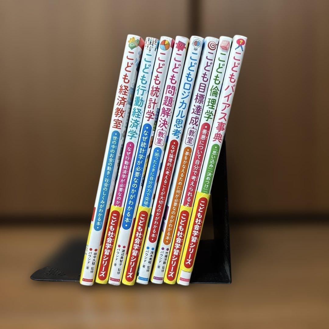 こども経済教室 世の中のお金のうごき・社会のしくみがわかる本