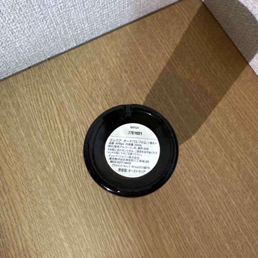 Aesop エレミア オードパルファム 〈香水〉