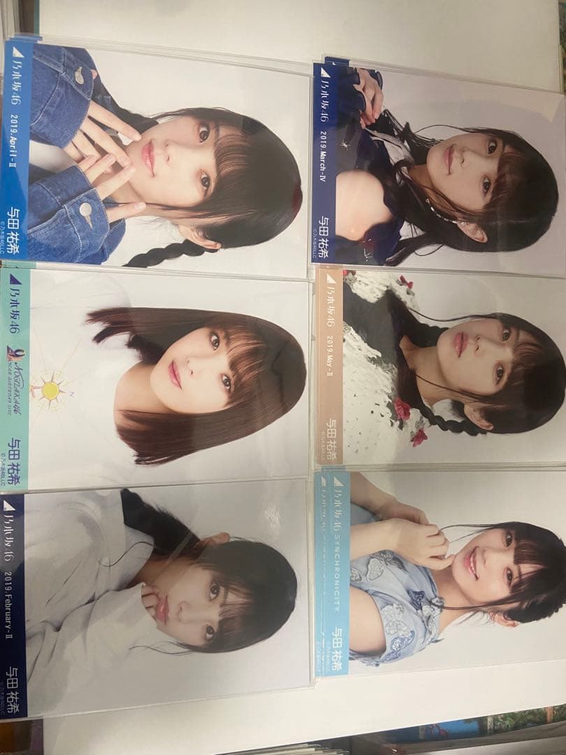 乃木坂　生写真　与田祐希　コンプ