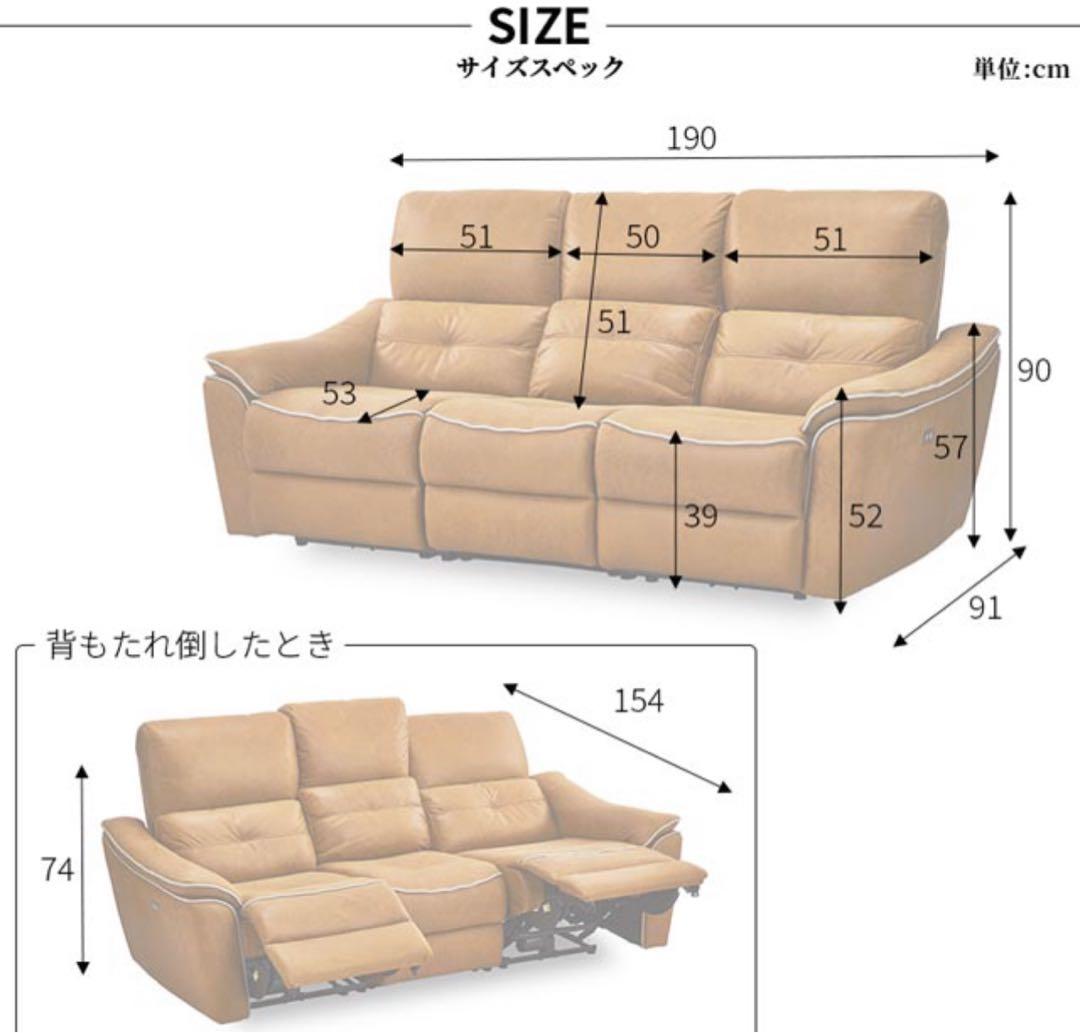 ⭐︎極美品/関家具 /３人掛け/北欧 /リクライニング電動ソファー /定価35万