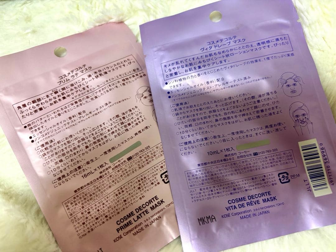 コスメデコルテ　クレンジング美容液　リップ　パック　ハンドクリーム